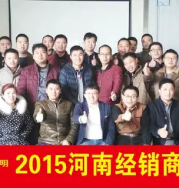 寒風(fēng)凜冽，大雪紛飛！宏光送暖情意濃！——熱烈祝賀宏光照明河南家居、光電優(yōu)秀經(jīng)銷商聯(lián)誼會(huì)圓滿成功