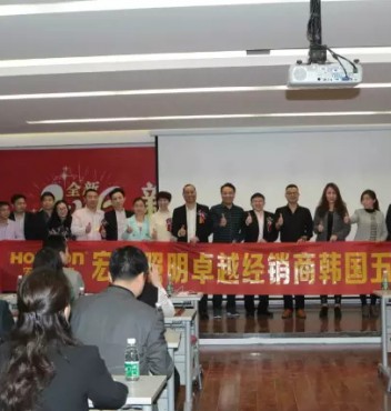 熱烈祝賀“全新2016，新升級(jí)、新產(chǎn)品、新未來(lái)！”—宏光照明第十七屆全國(guó)優(yōu)秀經(jīng)銷商會(huì)議暨春季新品推廣會(huì)勝利召開(kāi)！