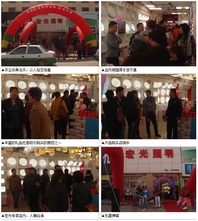 遼寧營(yíng)口宏光專賣店盛大開(kāi)業(yè)