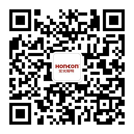 熱烈祝賀宏光照明微信公眾平臺全新上線！
