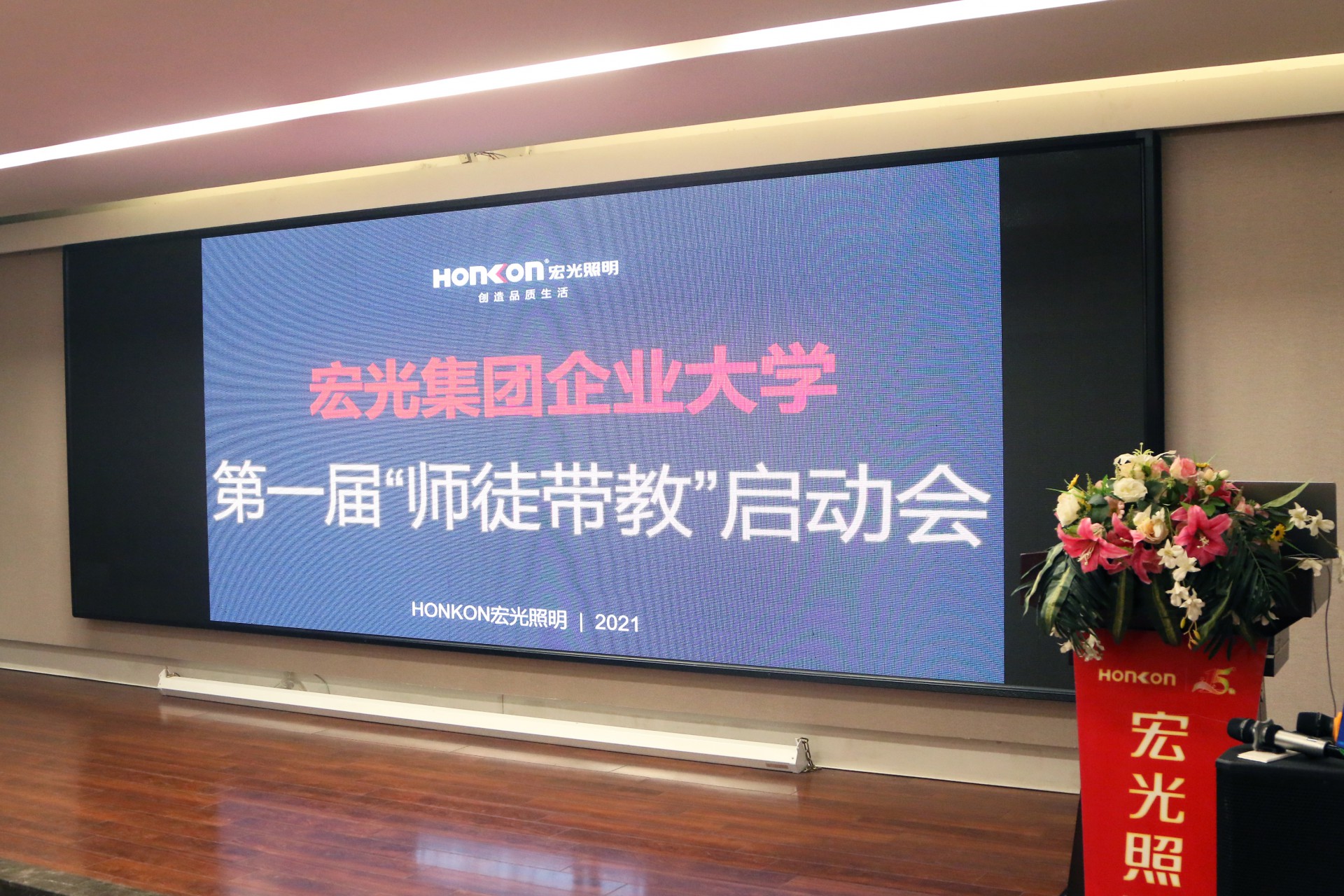 宏光集團(tuán)企業(yè)大學(xué)第一屆“師徒帶教”正式啟動(dòng)！