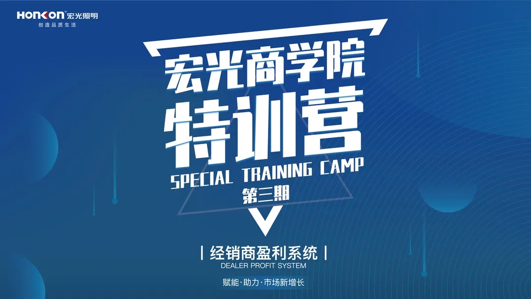 《經(jīng)銷(xiāo)商盈利系統(tǒng)》特訓(xùn)營(yíng)第三期,我們畢業(yè)啦！