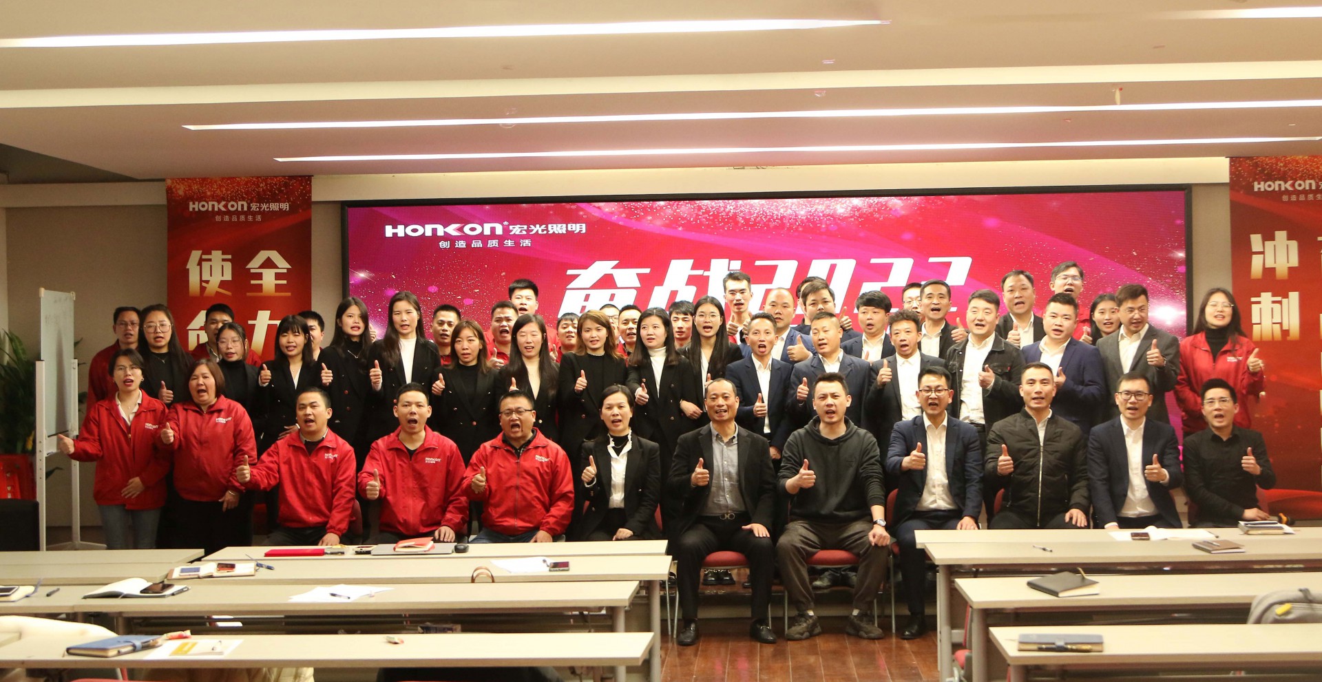 “奮戰(zhàn)2022”—宏光照明營(yíng)銷(xiāo)精英啟動(dòng)大會(huì)榮耀盛啟！