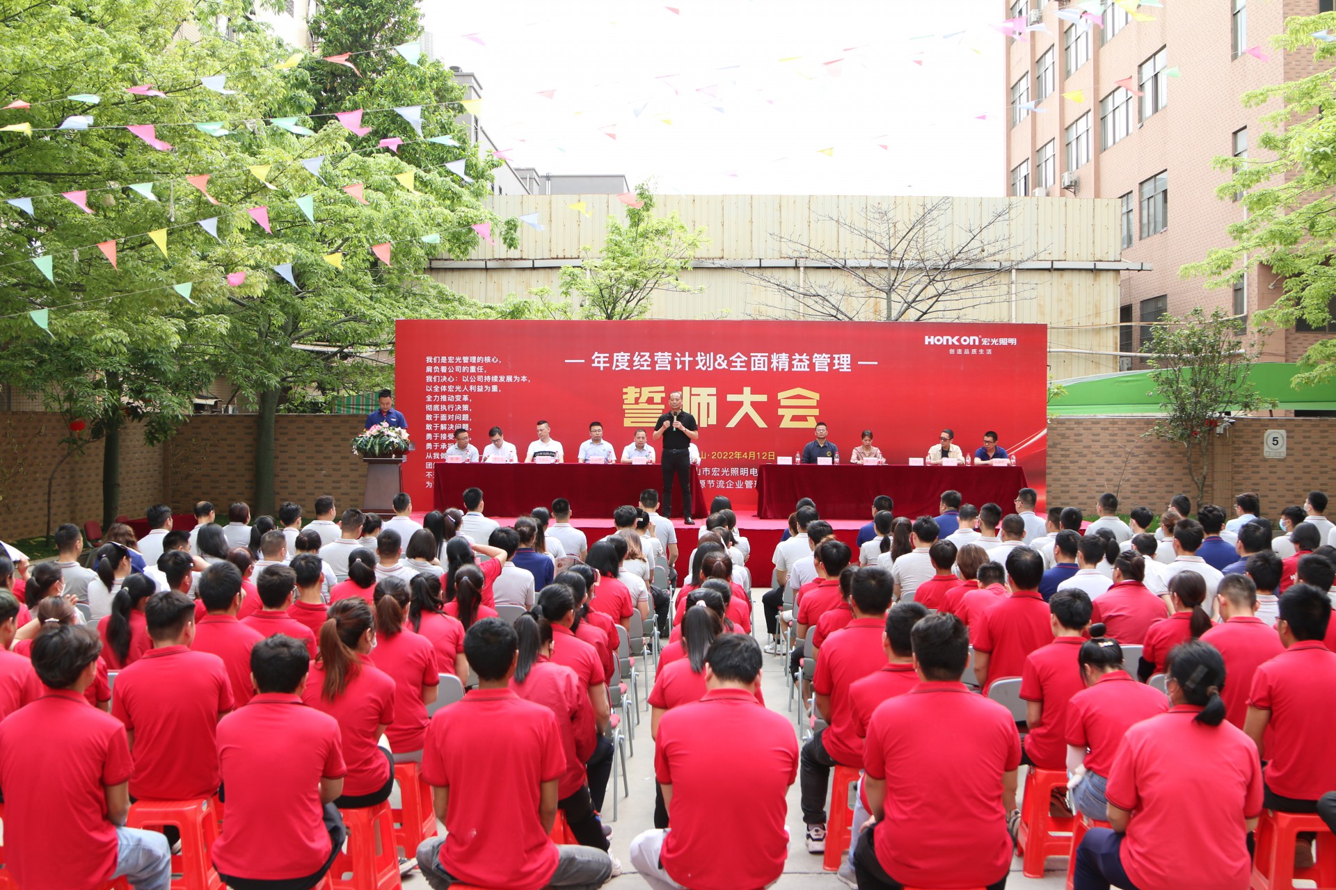 攜手共進(jìn) 使命必達(dá)丨宏光照明全面啟動(dòng)精益管理！