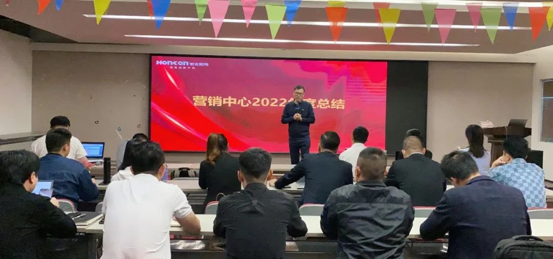 2023年宏光照明內(nèi)訓(xùn)營(yíng)暨年度營(yíng)銷啟動(dòng)會(huì)圓滿成功