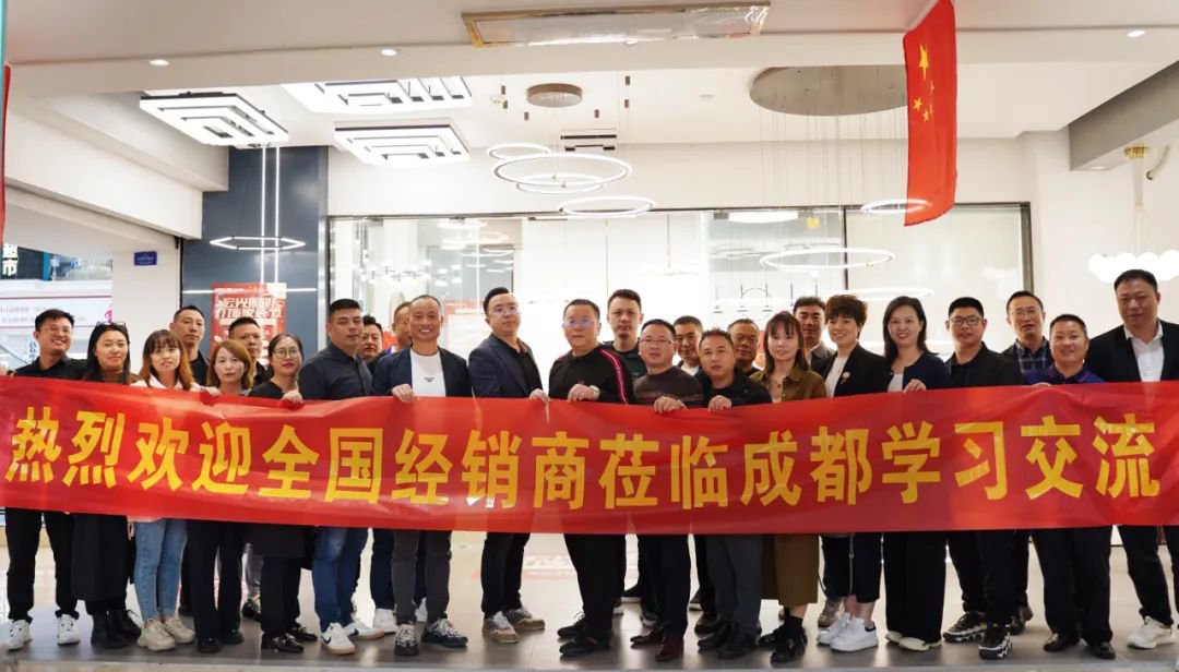 聚智慧，創(chuàng)未來｜宏光照明全國區(qū)域經(jīng)銷商交流會—成都站！