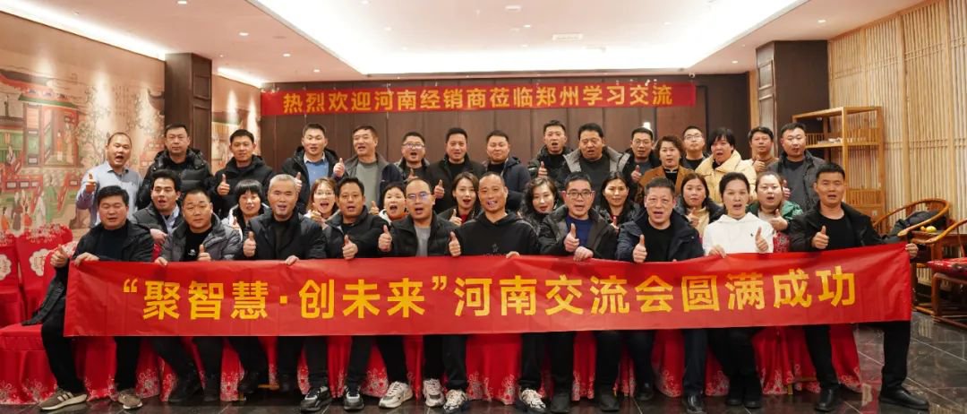 聚智慧，創(chuàng)未來｜宏光照明全國區(qū)域經(jīng)銷商交流會—河南鄭州站！